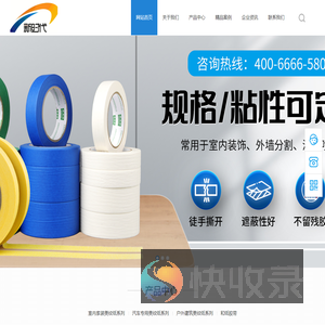 美纹纸胶带厂家