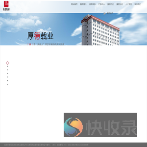 乐泰集团
