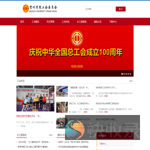校工会