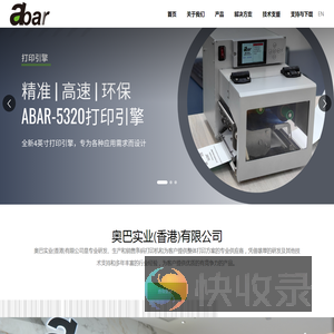深圳奥巴城科技有限公司