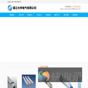 镇江大传电气有限公司