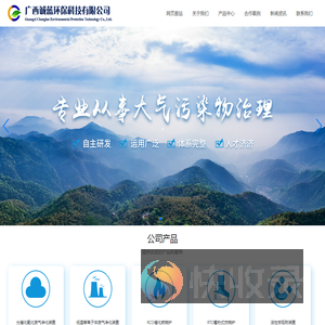 广西诚蓝环保科技有限公司