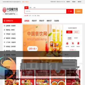 中国餐饮网