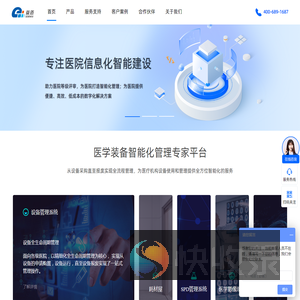 益迈物资装备管理系统