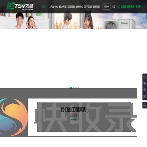 广州亿能环保科技有限公司