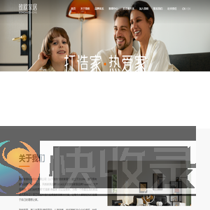 致欧科技