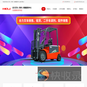 常州叉车