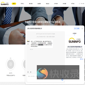 上海上讯信息技术股份有限公司