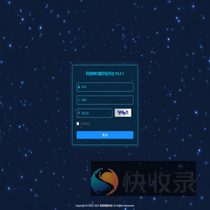 科创MES数字化平台