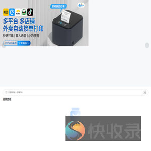 汉印云计费系统