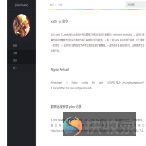 pillarhuang