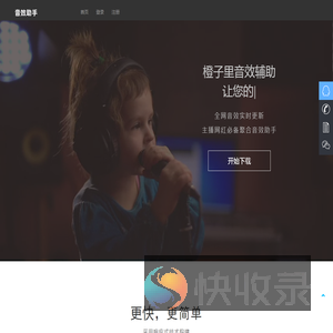 橙子里