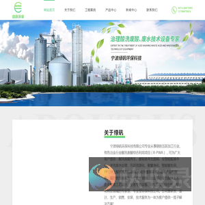 绿矾环保