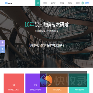 微盟网络工作室
