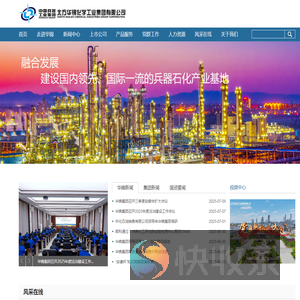 北方华锦化学工业集团有限公司