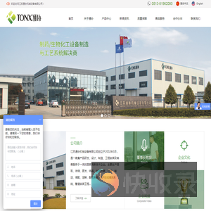 江苏通协机械设备有限公司