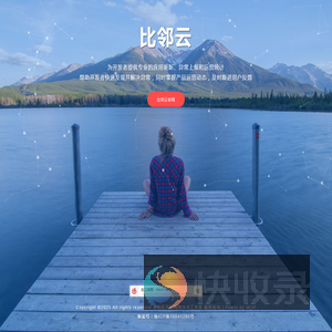 比邻云