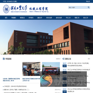 机械工程学院