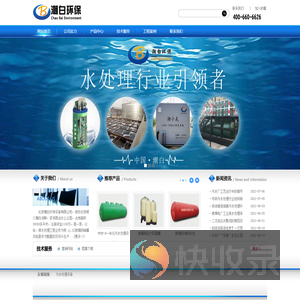 污水处理设备