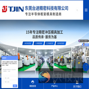 精密五金冲压模具,IC引线框架模具,JG坐标磨加工,油割加工,切筋成型机