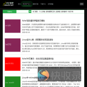 网络技术笔记