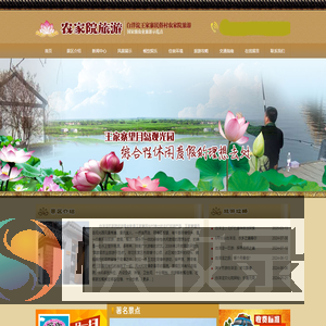 白洋淀农家院,白洋淀旅游