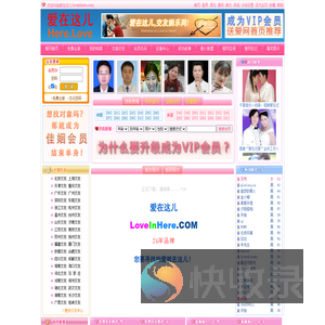 爱在这儿