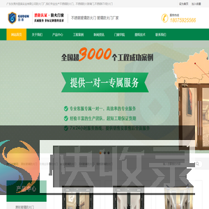 不锈钢防火门,不锈钢防火门厂,不锈钢防火玻璃门厂,不锈钢甲乙级防火玻璃门,广东不锈钢防火玻璃门厂,湖南海南江西不锈钢防火玻璃门厂