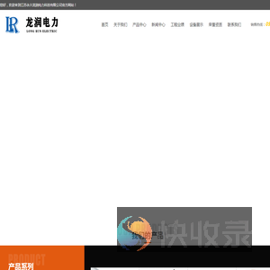 江苏永兴龙润电力科技有限公司