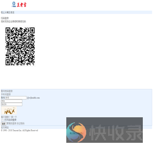 王老吉大健康公司