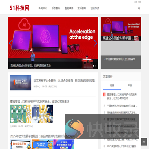 51科技网