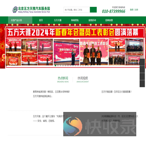 北京五方天雅互联网加汽车产品市场有限责任公司
