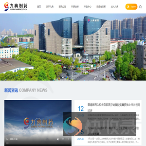湖南九典制药股份有限公司