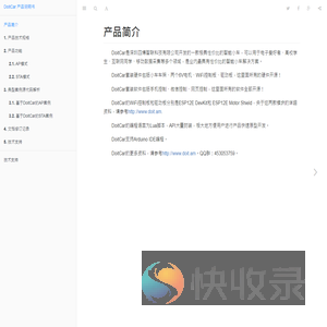 产品简介