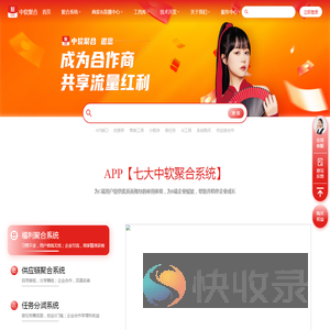 中软聚合官网