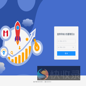 管理后台