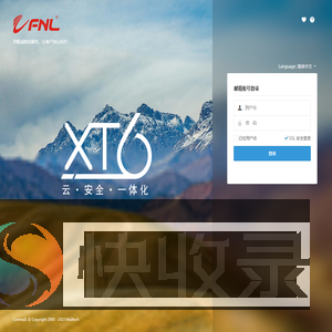 FNL邮件系统