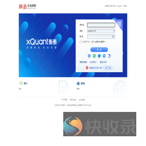 xQuant