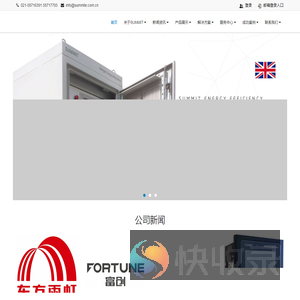 萨梅特（SUMMIT)中国区官方网站欢迎您