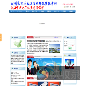 上海宁方电子仪器有限公司