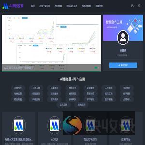 Ai文章生成工具