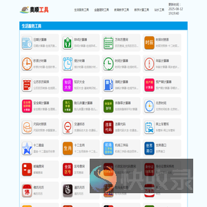 hw工具版