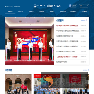 师大新闻网