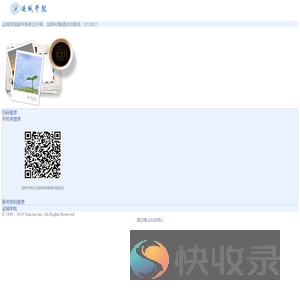 运城学院