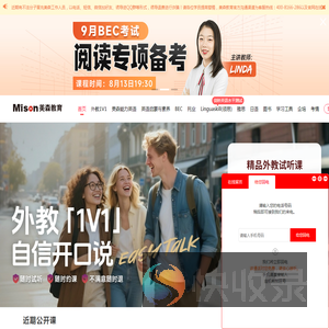 美森网校