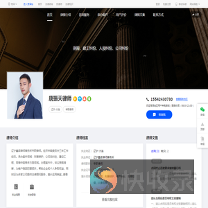 唐振天律师个人网站