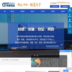 东莞至江西专线