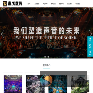 专业音响公司,音响厂家,广州音响工厂