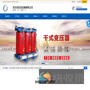 武汉变压器厂家