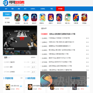 可可出招表